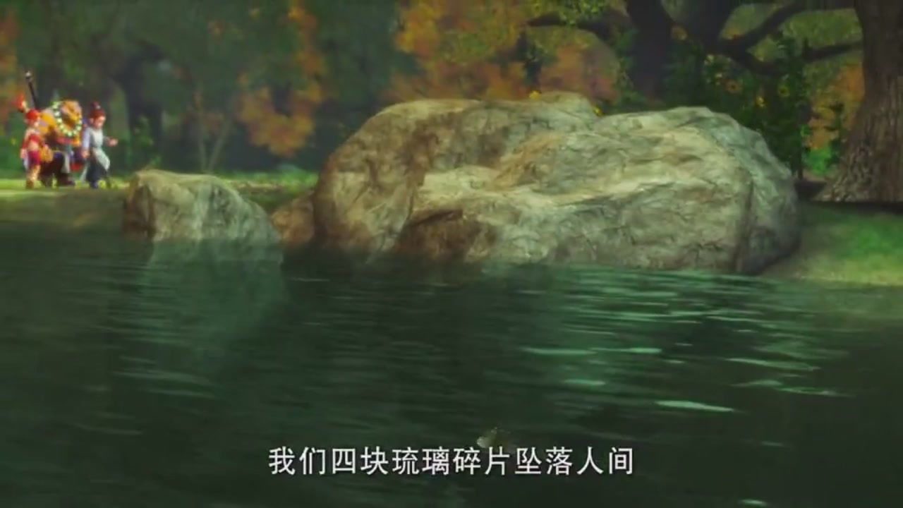 梦幻西游动画片第一季第7集