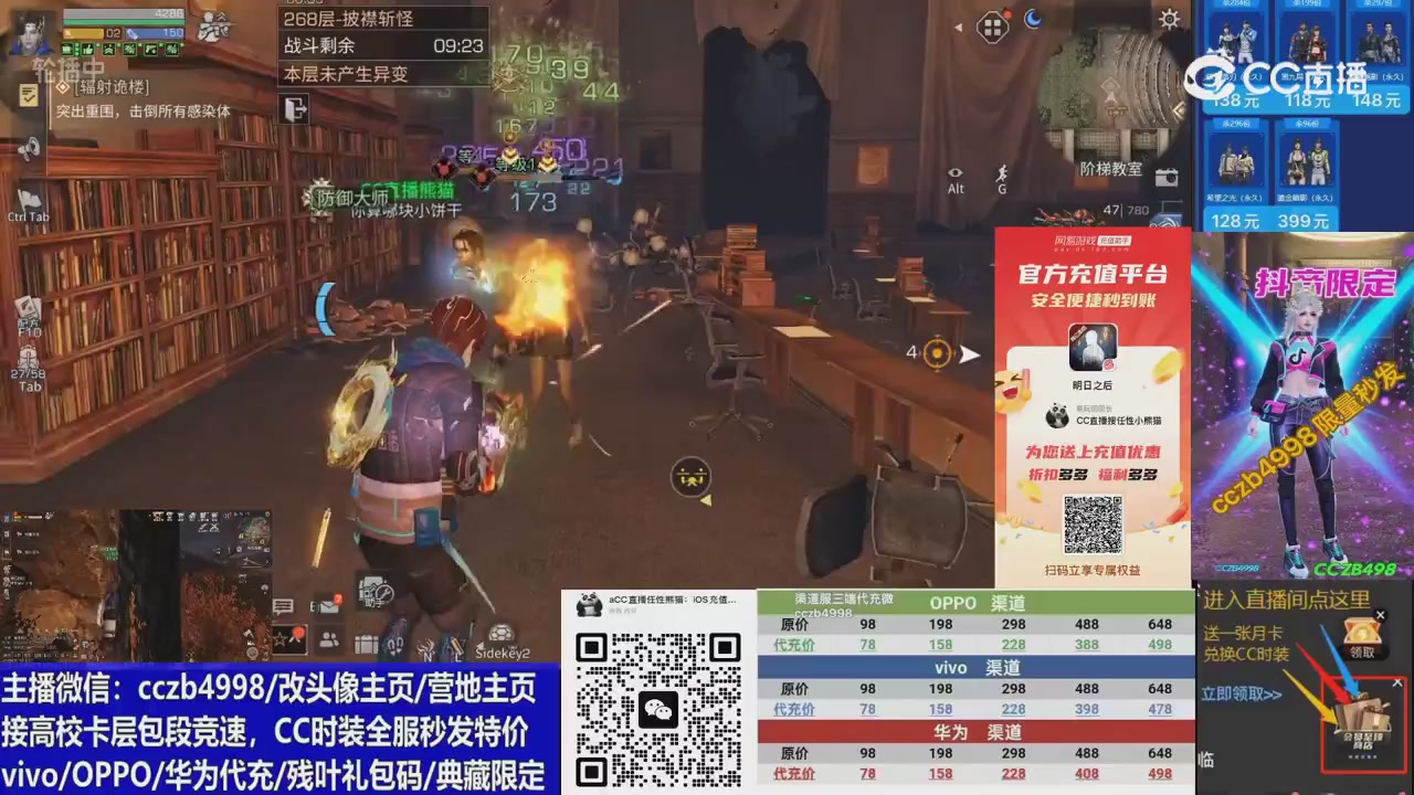 CC时装加v回放轮播改头像主页