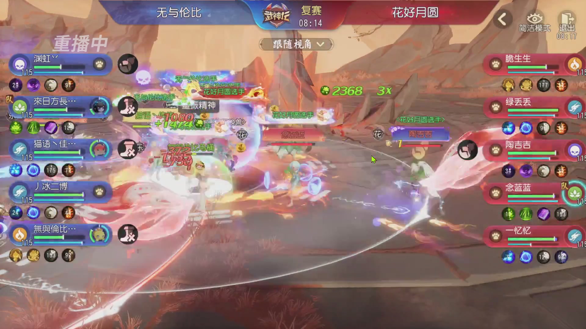 【重播】第60届武神坛