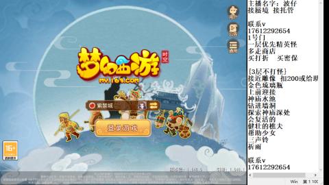 轻享服蜃境九转剑会