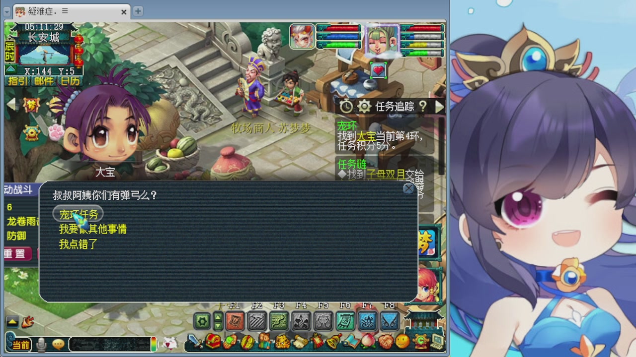 感谢大梦幻让我没那么焦虑