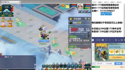 接估号配号调号找号