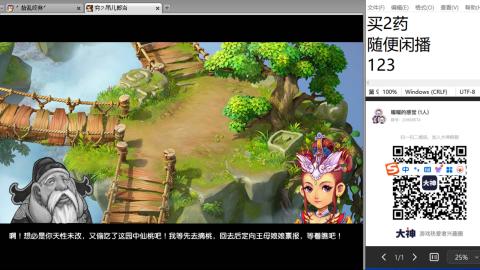 《大话西游》手游群雄巅峰赛S10总决赛