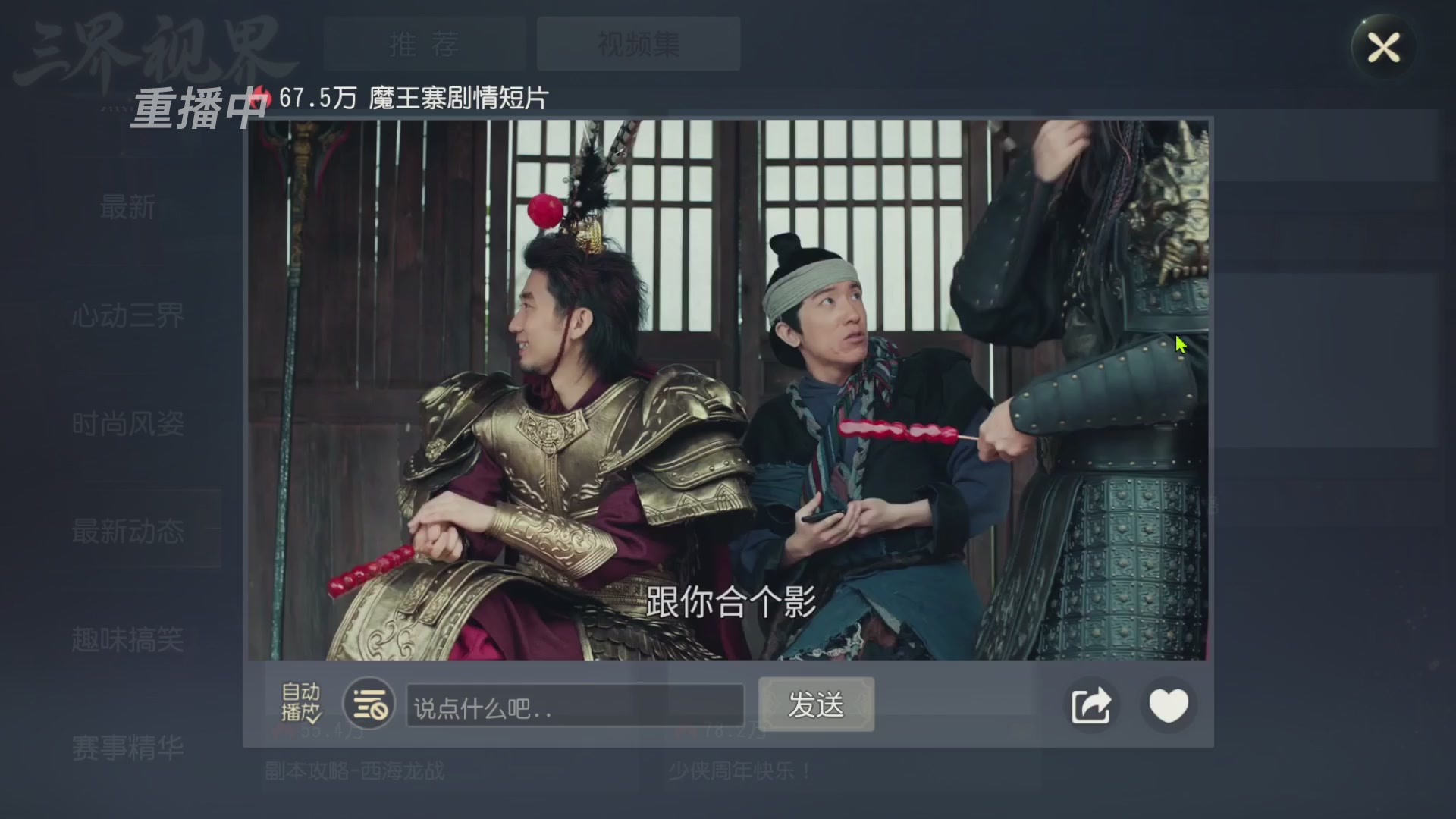 【重播】第60届武神坛