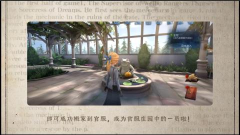 小米庄园搬家助手