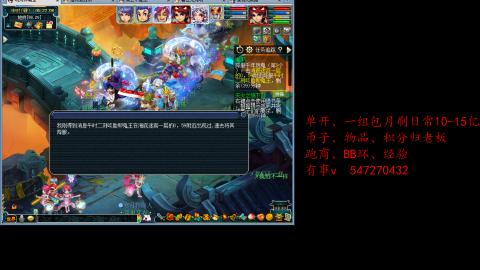 跑商抓鬼经验月刷