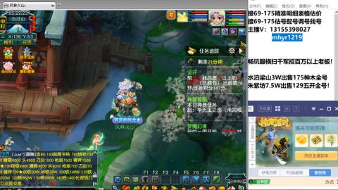 接估号配号调号找号