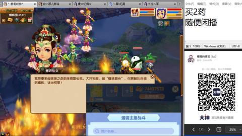 《大话西游》手游群雄巅峰赛S10总决赛