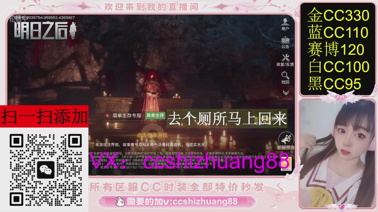 特价出所有区服CC时装现货。