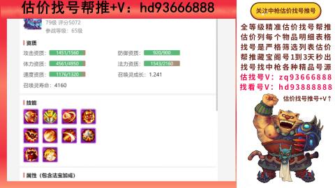 第一估价找号帮推  物价把控师让你买卖无