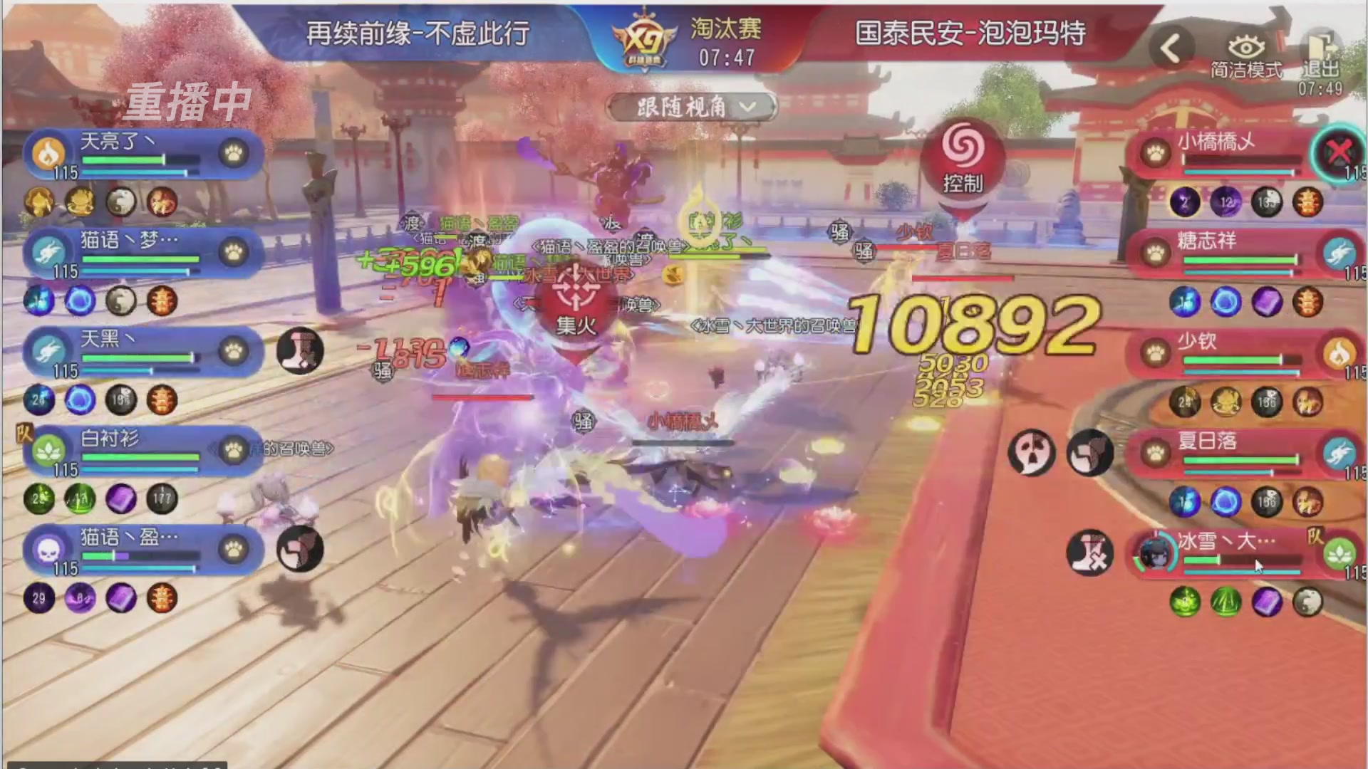 【重播】第三十八届群雄逐鹿跨服精英赛