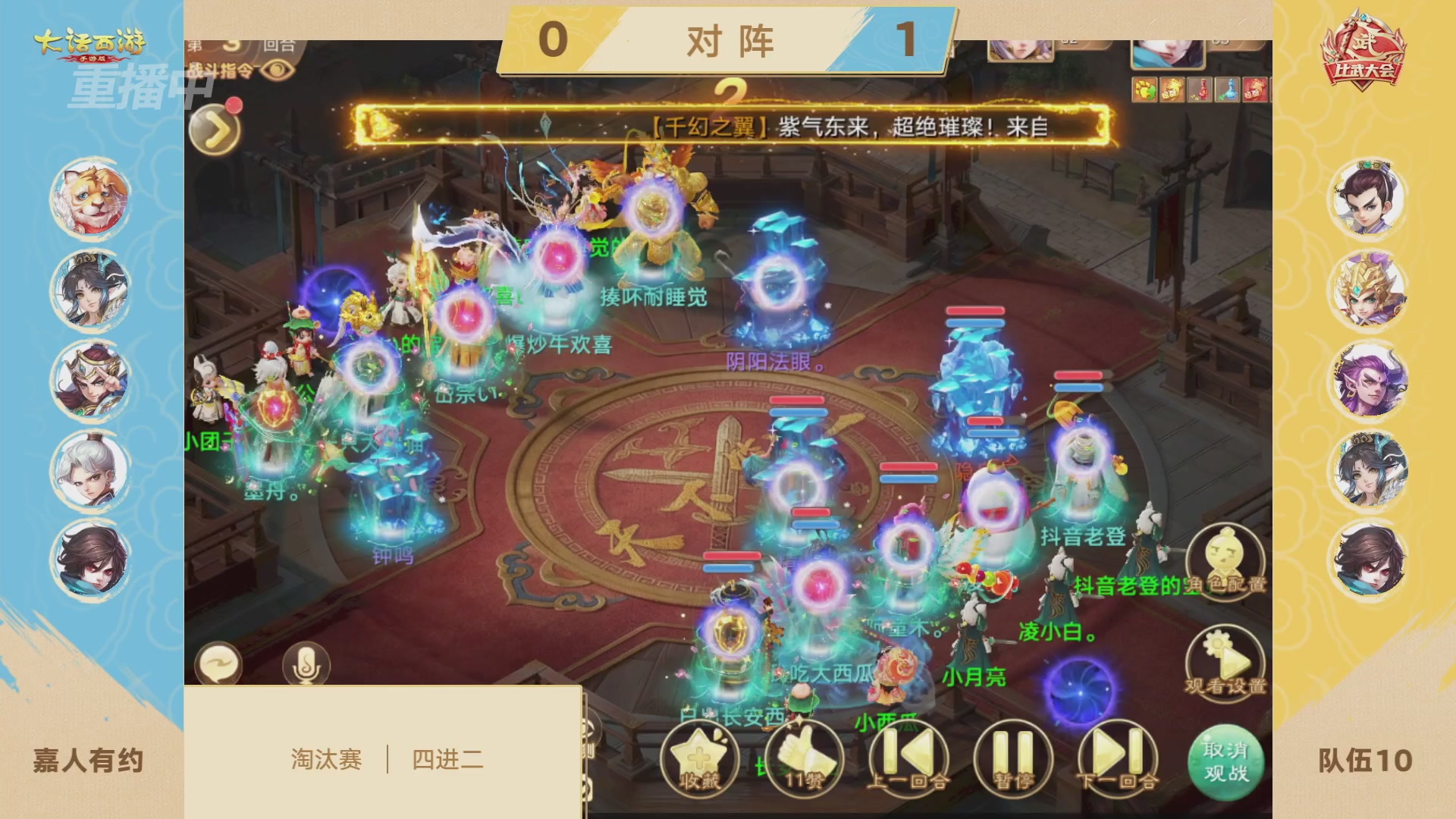 天下第一比武大会，各路豪侠，十年再会