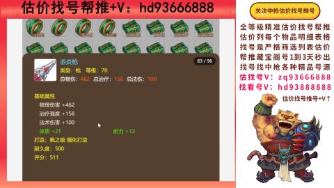 第一估价找号帮推  物价把控师让你买卖无