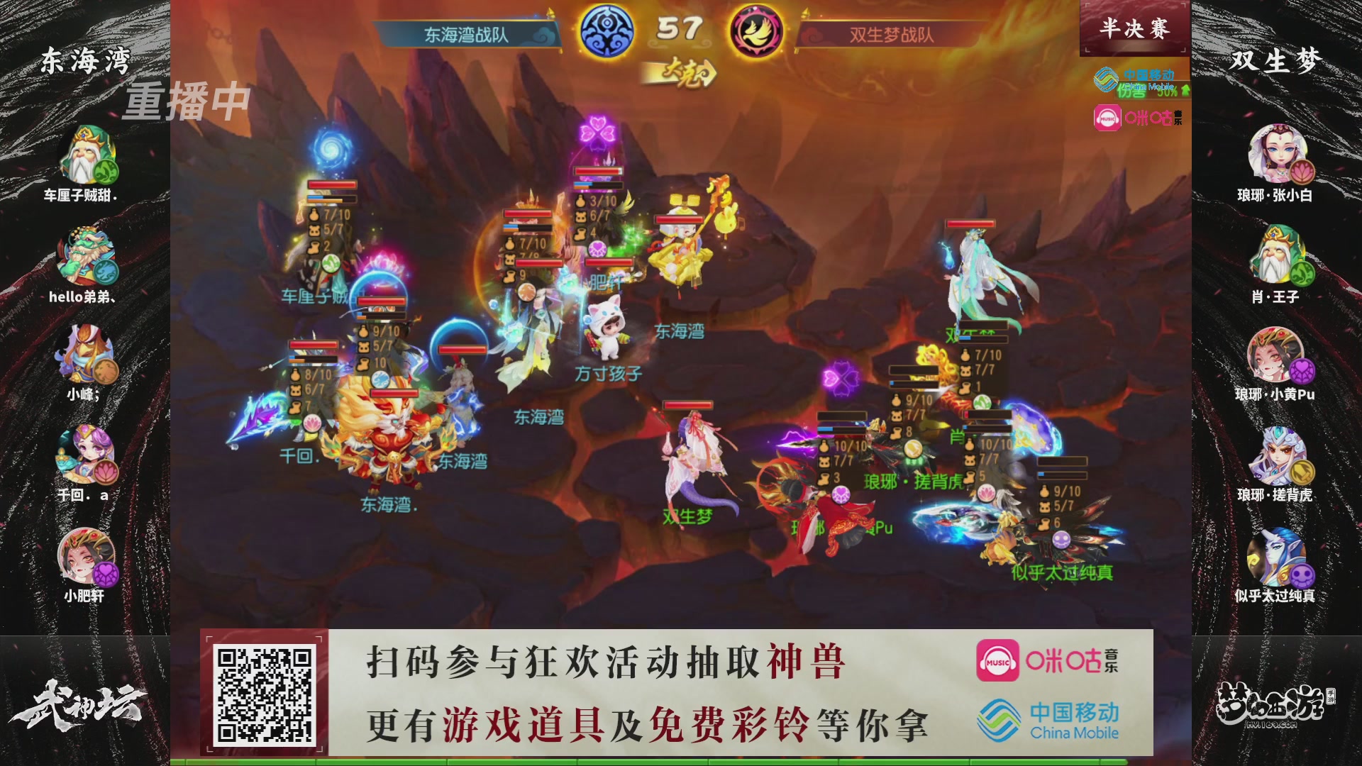 第115届梦手武神坛!