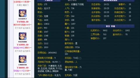 估价 配号 帮卖 找号