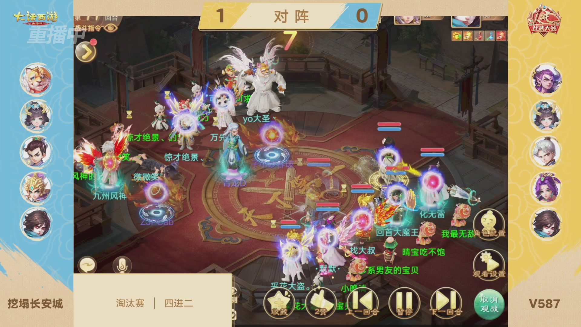 天下第一比武大会，各路豪侠，十年再会