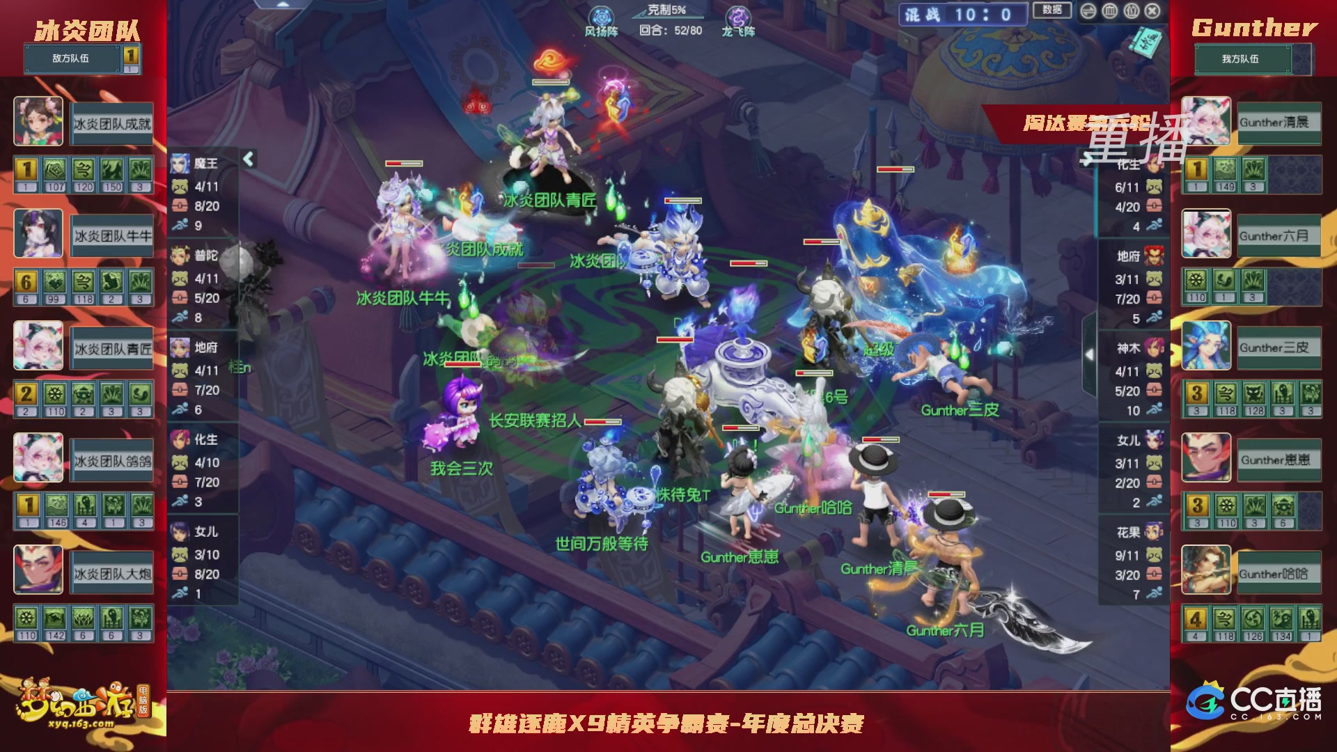 【重播】群雄逐鹿X9年度总决赛-淘汰赛