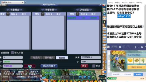 接估号配号调号找号