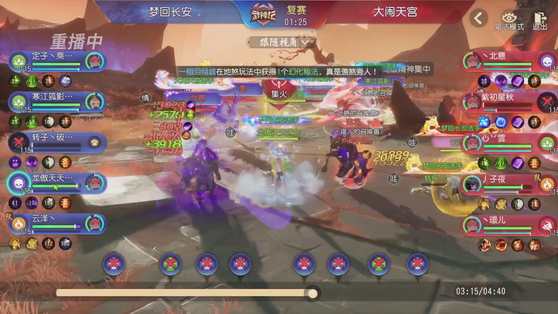 【重播】第60届武神坛