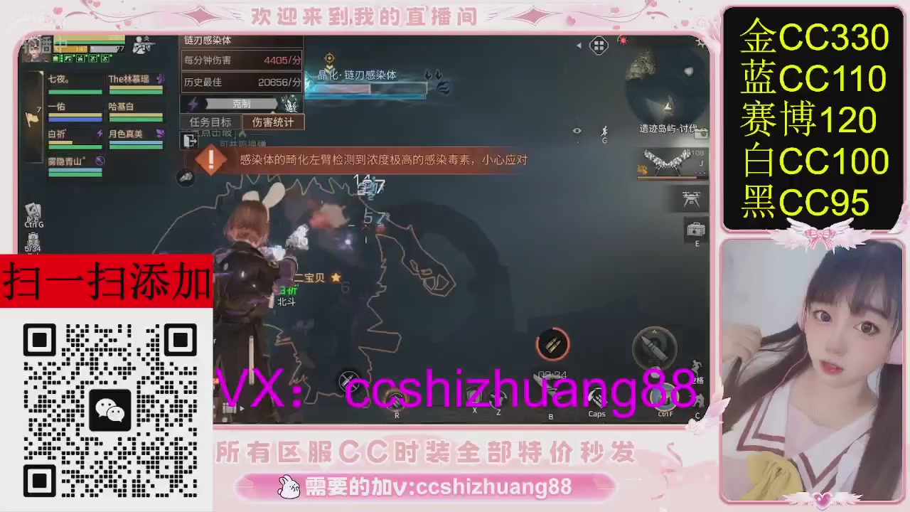 特价出所有区服CC时装现货。