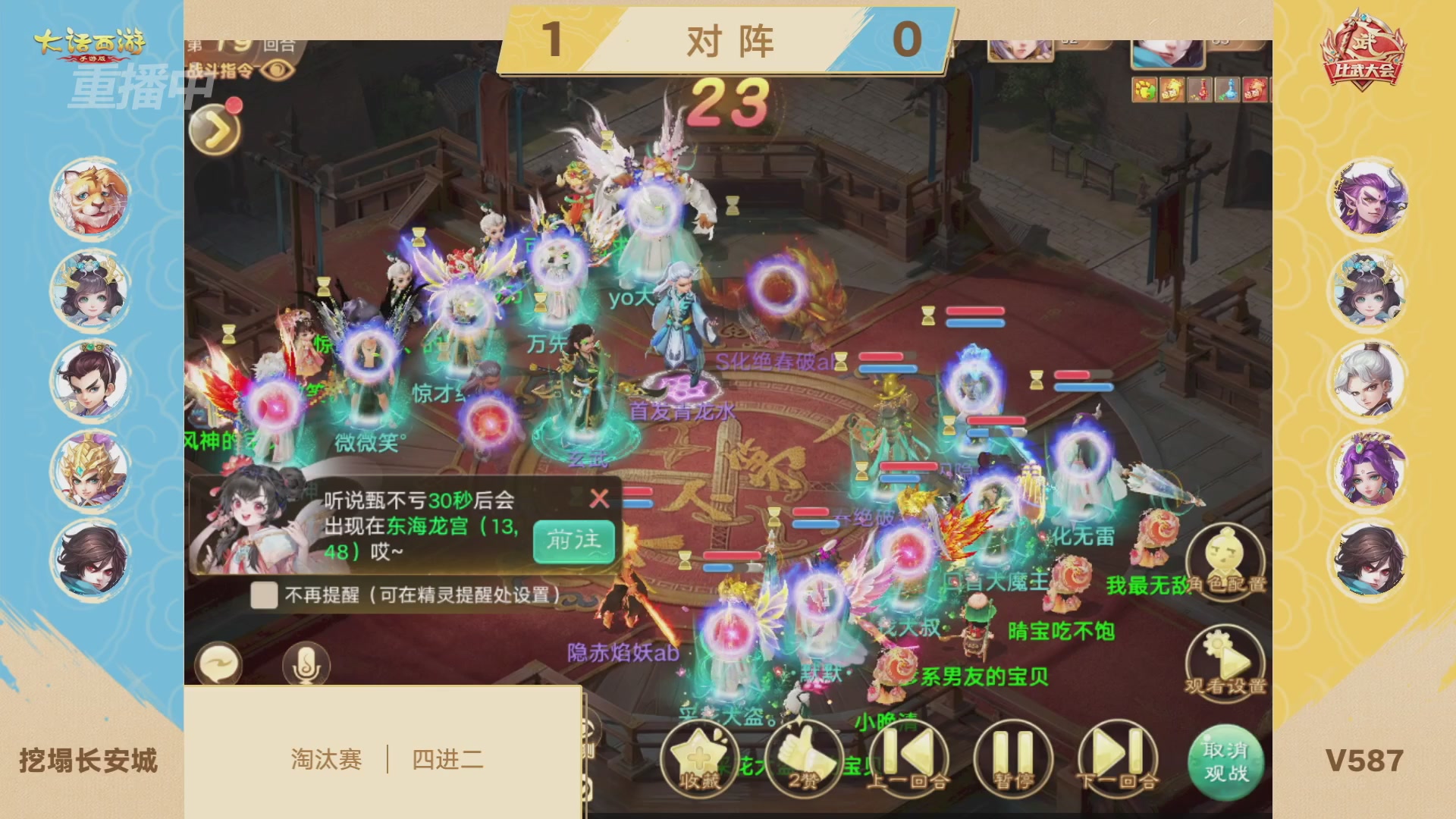 天下第一比武大会，各路豪侠，十年再会