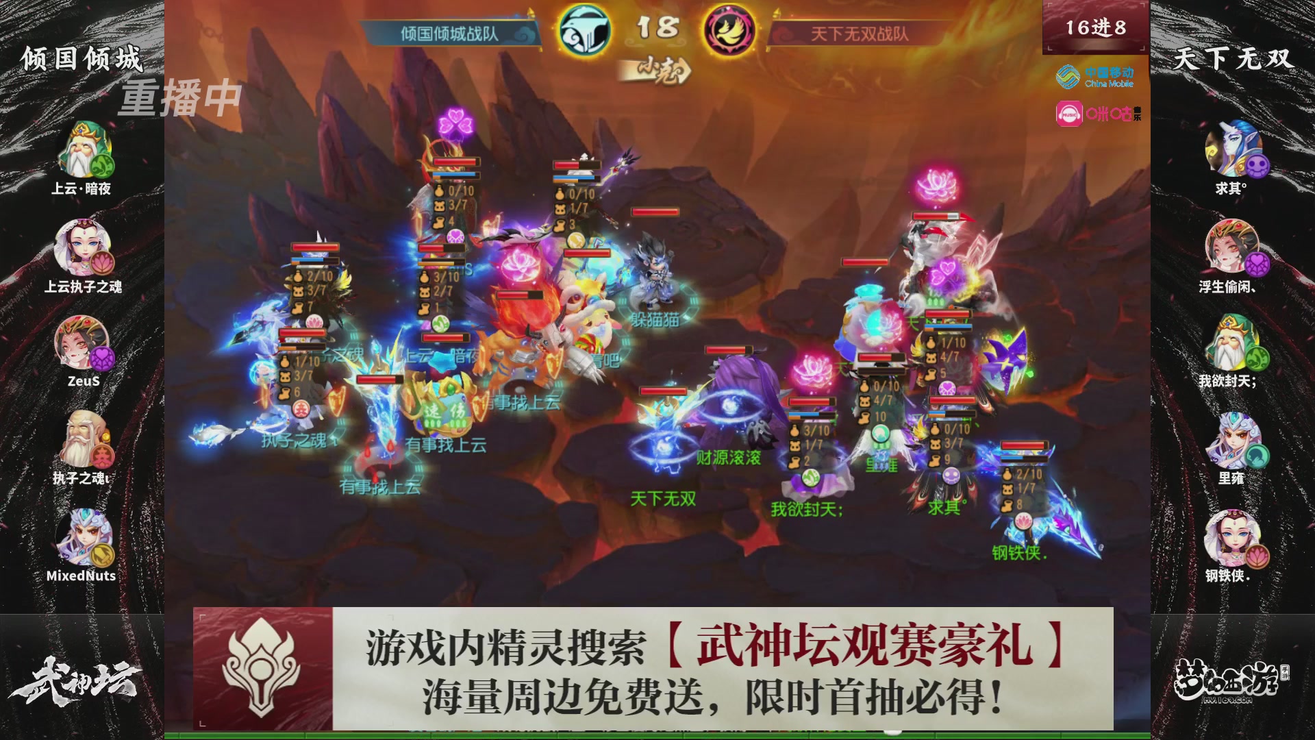 第115届梦手武神坛!