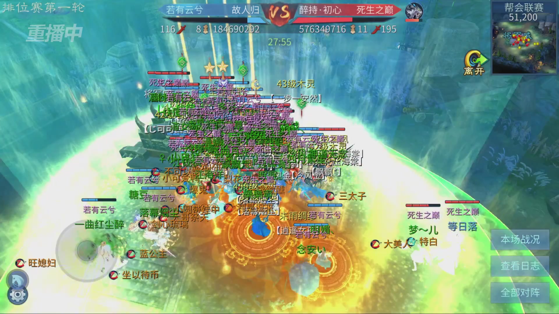 【重播】第九届跨服帮会联赛Day3排位赛