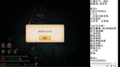 轻享服蜃境九转剑会