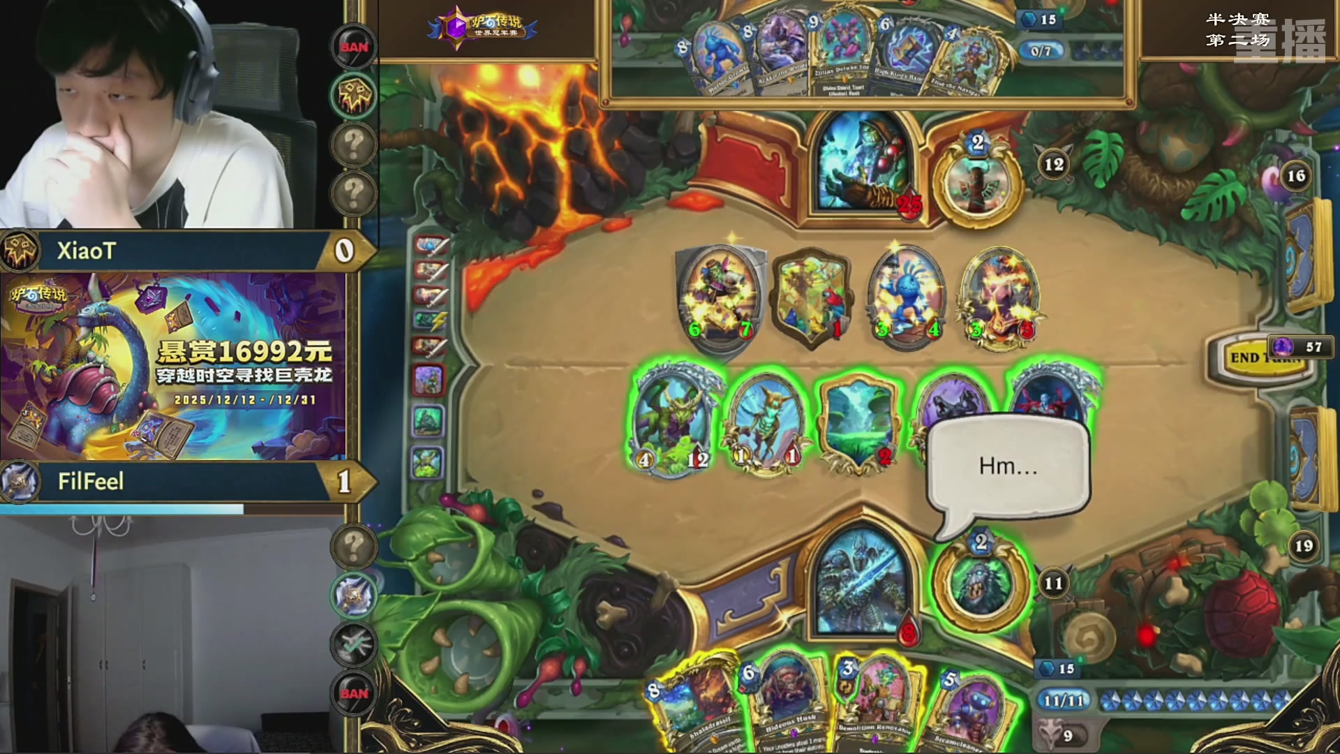 【重播】2025炉石传说世界冠军赛决赛日