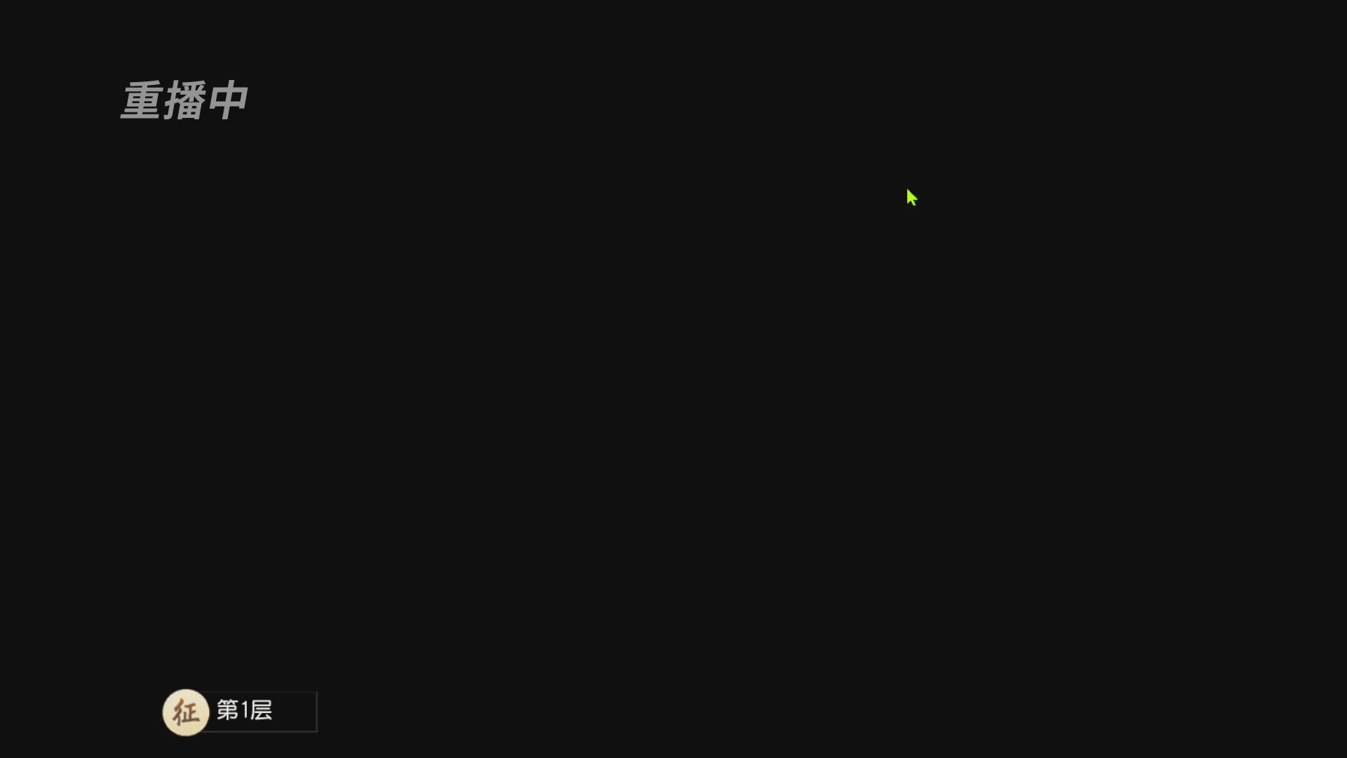 【重播】第三十八届群雄逐鹿跨服精英赛