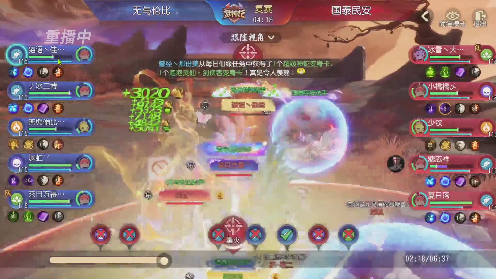 【重播】第60届武神坛