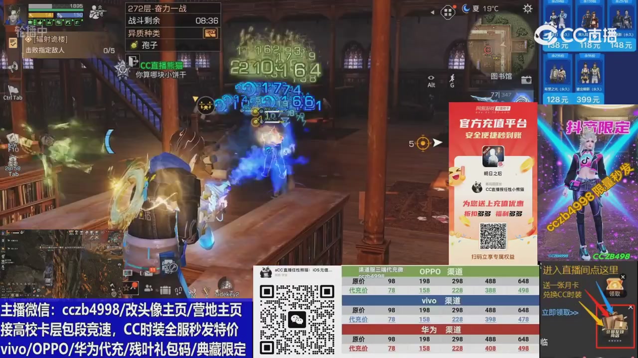 CC时装加v回放轮播改头像主页