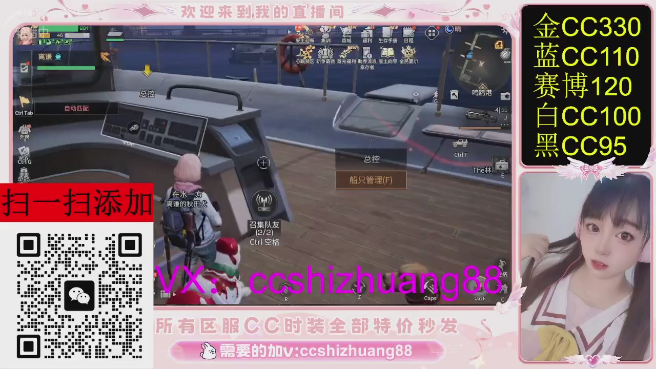 特价出所有区服CC时装现货。