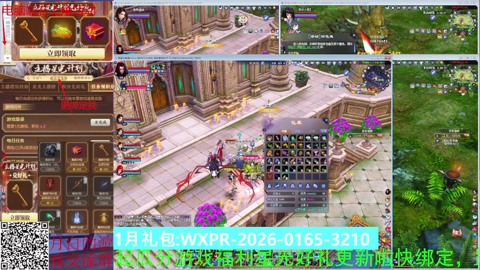 星光积分可以领取拉，快来