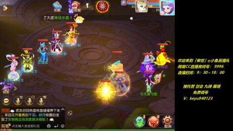 jie 剑会 托管 蜃境 九转 免费调号