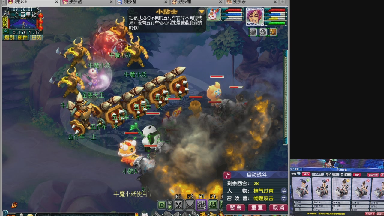 175五门努力化圣