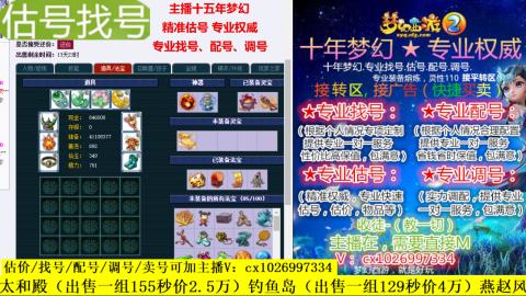 免费估号/专业找号.配号.调号.广告融练