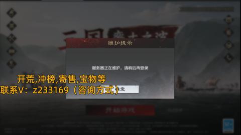 接开荒冲榜,先开荒后付款