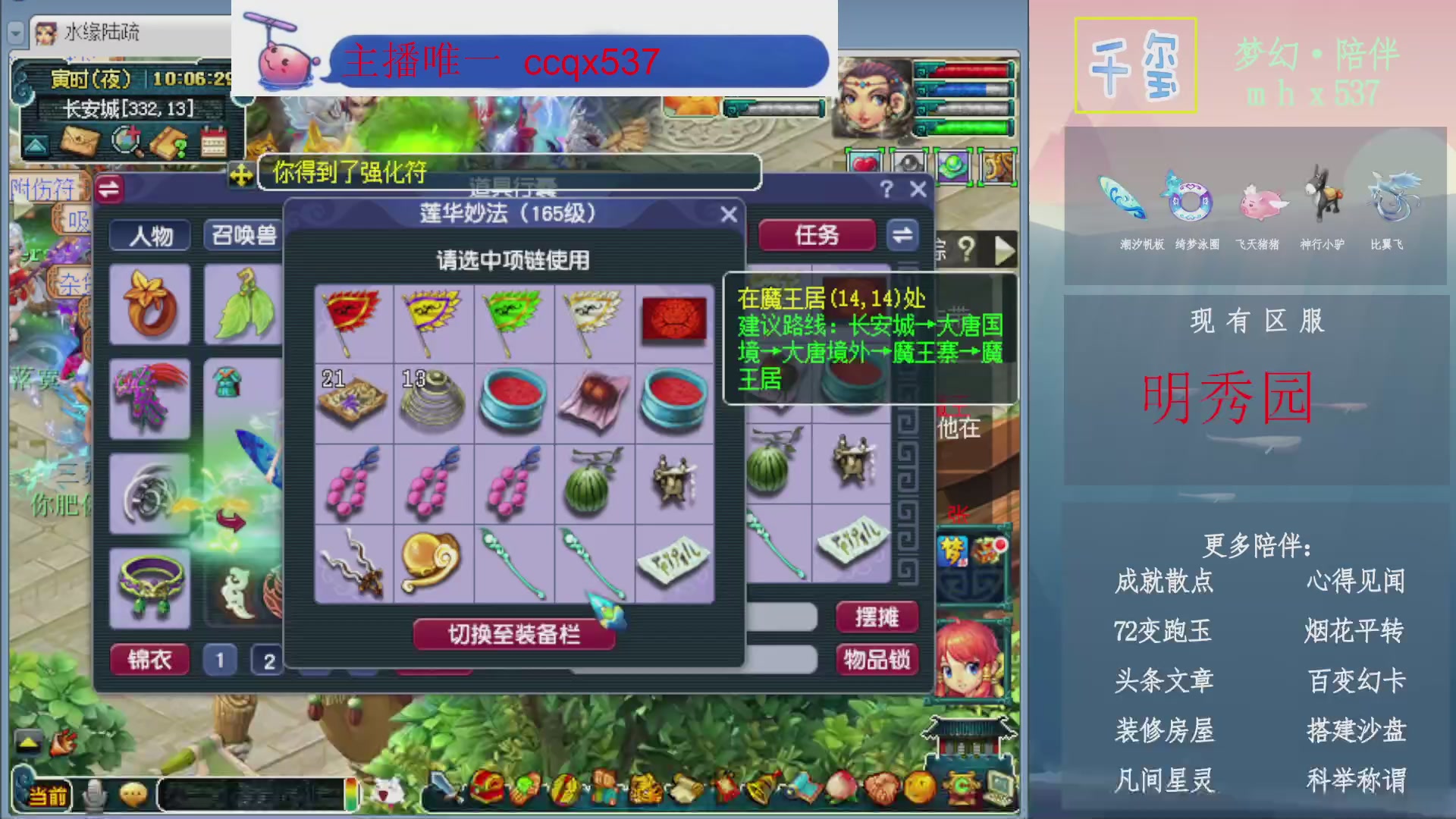 科举成就积分帆板猪72变山河心得机缘幻卡