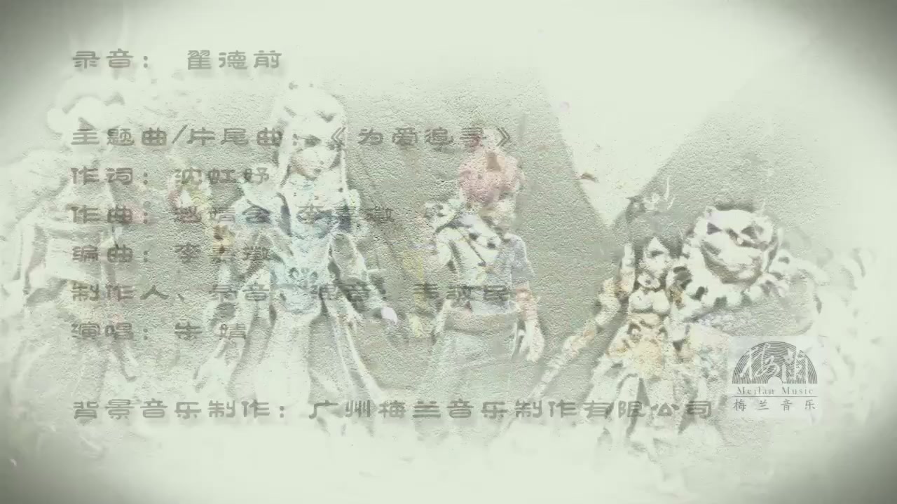 梦幻西游动画片第四季第12集