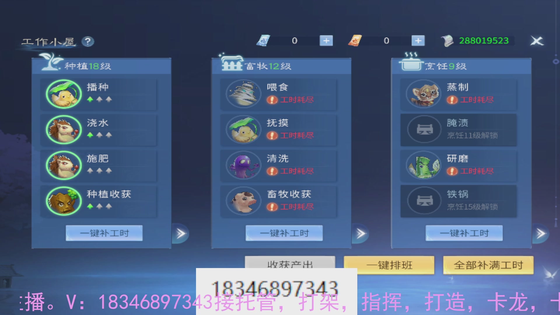 需要托管么？倩女最敬业主播