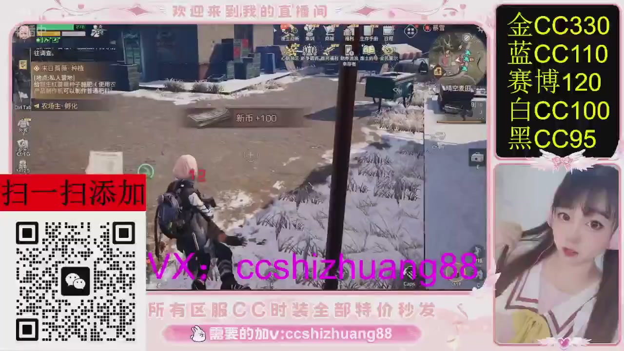 特价出所有区服CC时装现货。