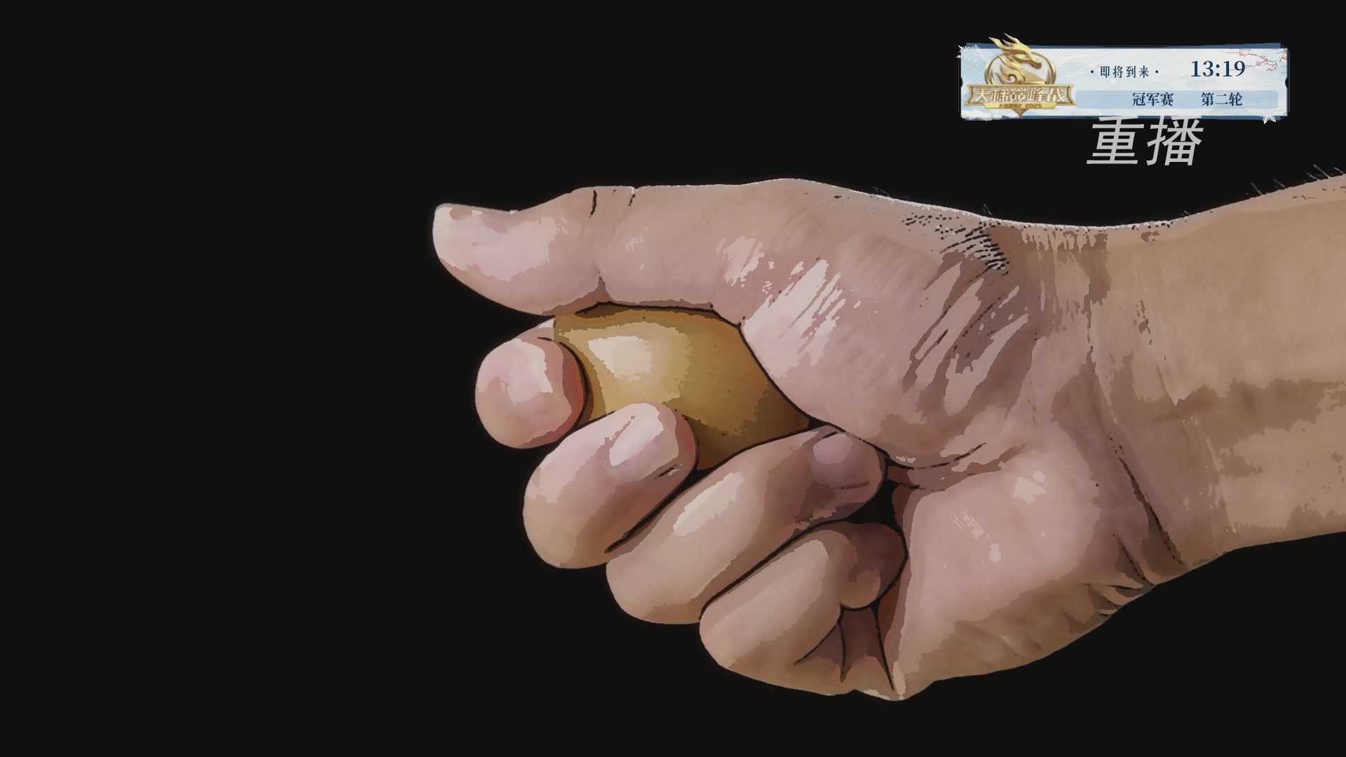 【重播】《大话西游2经典版》天梯巅峰战冬季赛