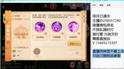 接九转蜃境托管~