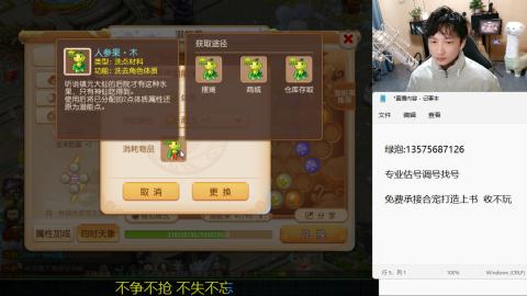 专业估号调号找号