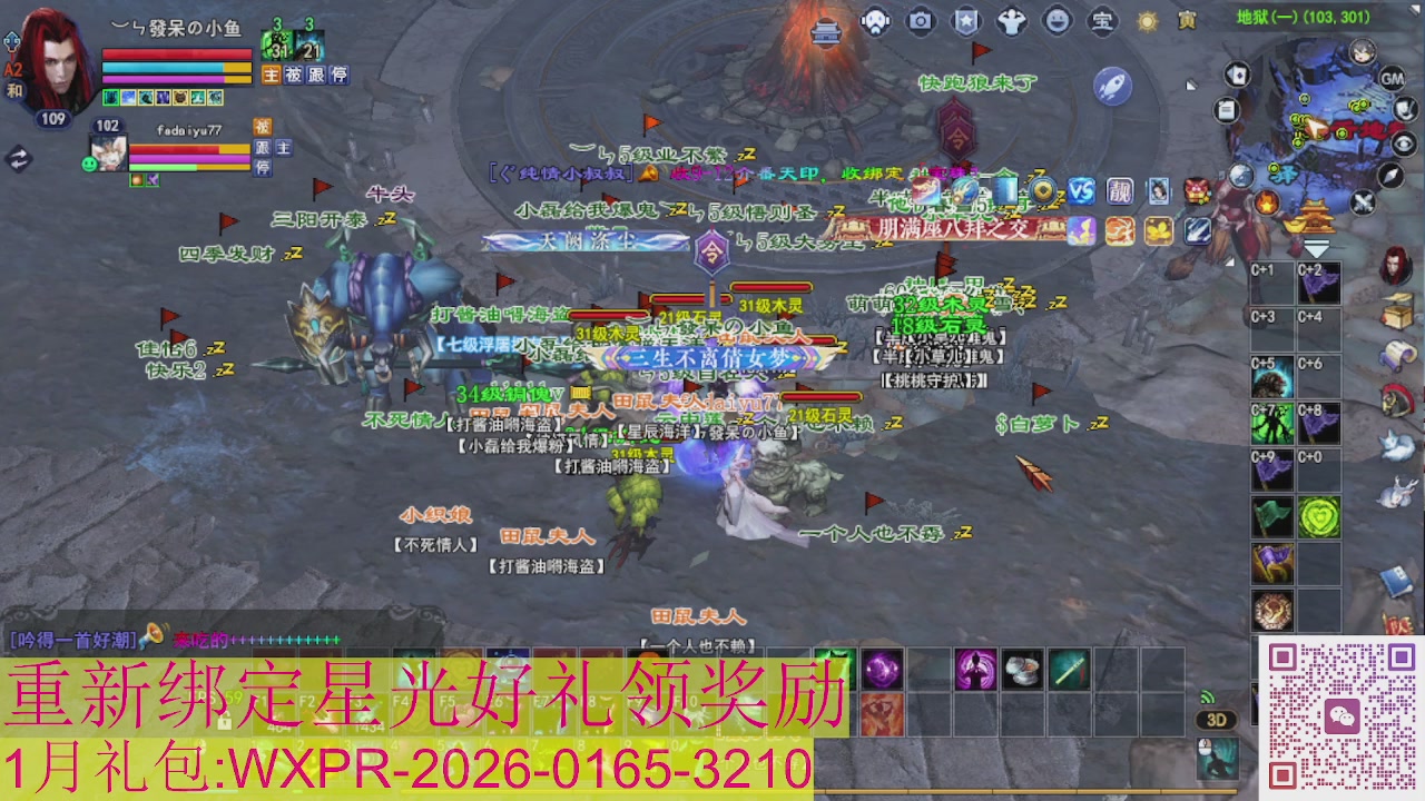 新区一念神魔接集影法器