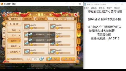 第一天直播感谢关注