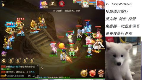 接：剑会 九转 蜃景 ~