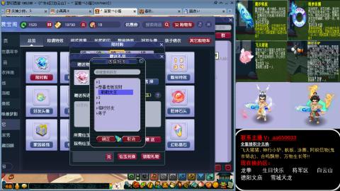 全服积分换滑板/猪/飞天舞/万物生长等