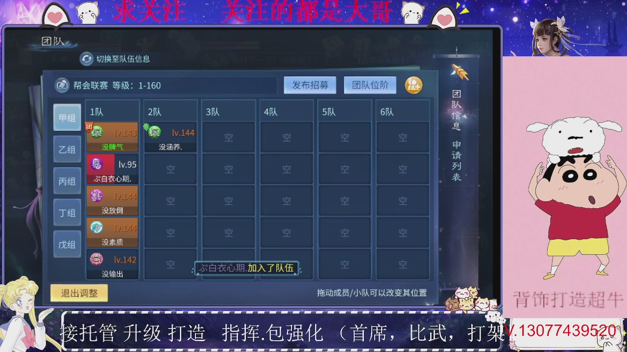 接托管，装备打造，背饰打造超牛